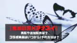 怪盗クイーン声優が誰か予想まとめ アニメ化決定でtwitterで予想合戦